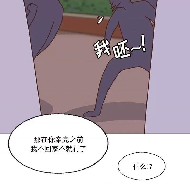 学长好讨厌 学长好讨厌-第 103 话 第37页