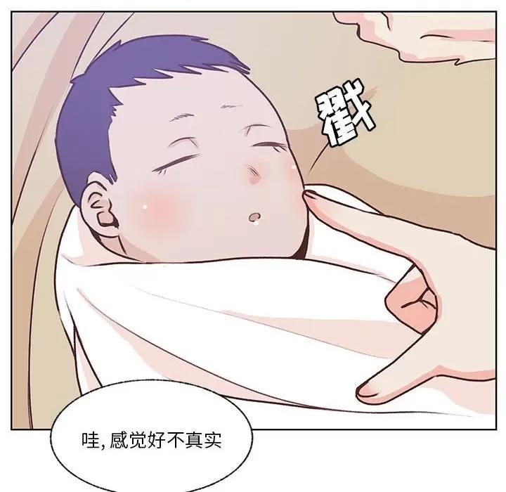 学长好讨厌 学长好讨厌-第 103 话 第42页