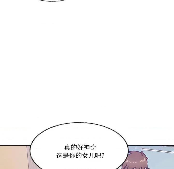 学长好讨厌 学长好讨厌-第 103 话 第43页