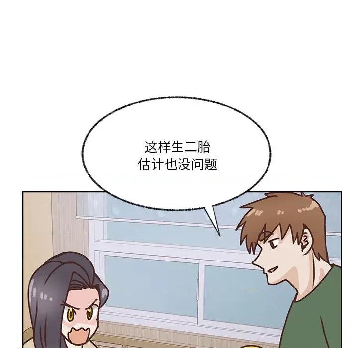 学长好讨厌 学长好讨厌-第 103 话 第47页