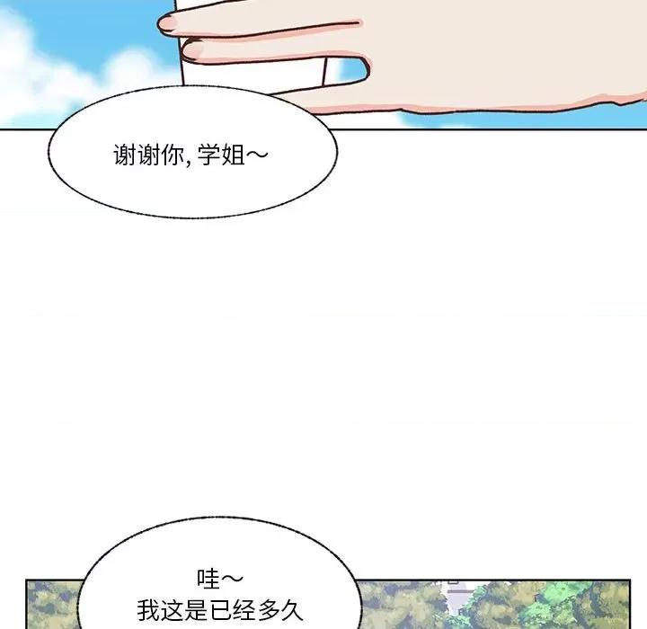 学长好讨厌 学长好讨厌-第 103 话 第53页