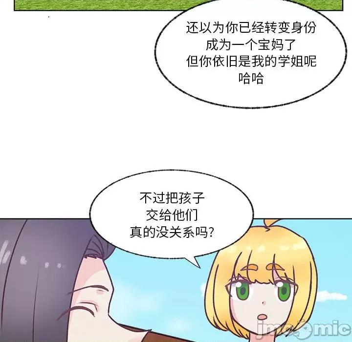 学长好讨厌 学长好讨厌-第 103 话 第55页
