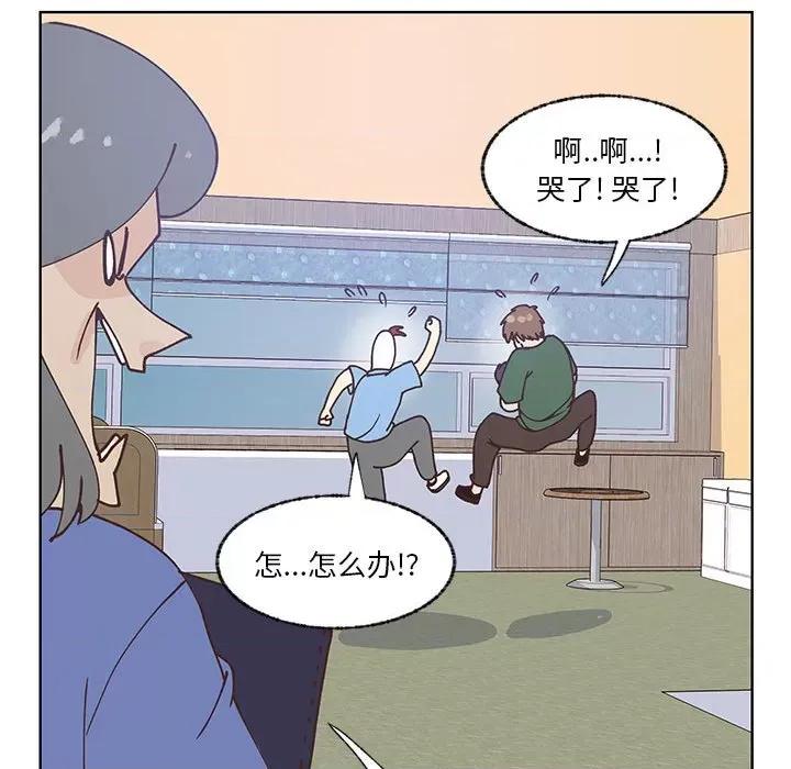 学长好讨厌 学长好讨厌-第 103 话 第59页
