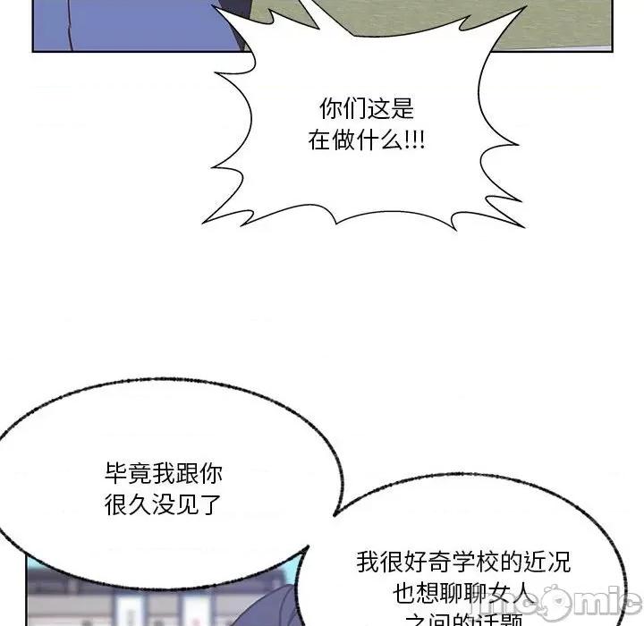 学长好讨厌 学长好讨厌-第 103 话 第60页