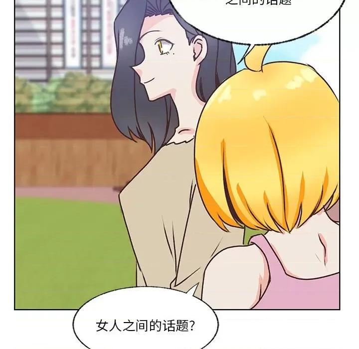 学长好讨厌 学长好讨厌-第 103 话 第61页