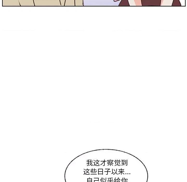 学长好讨厌 学长好讨厌-第 103 话 第67页