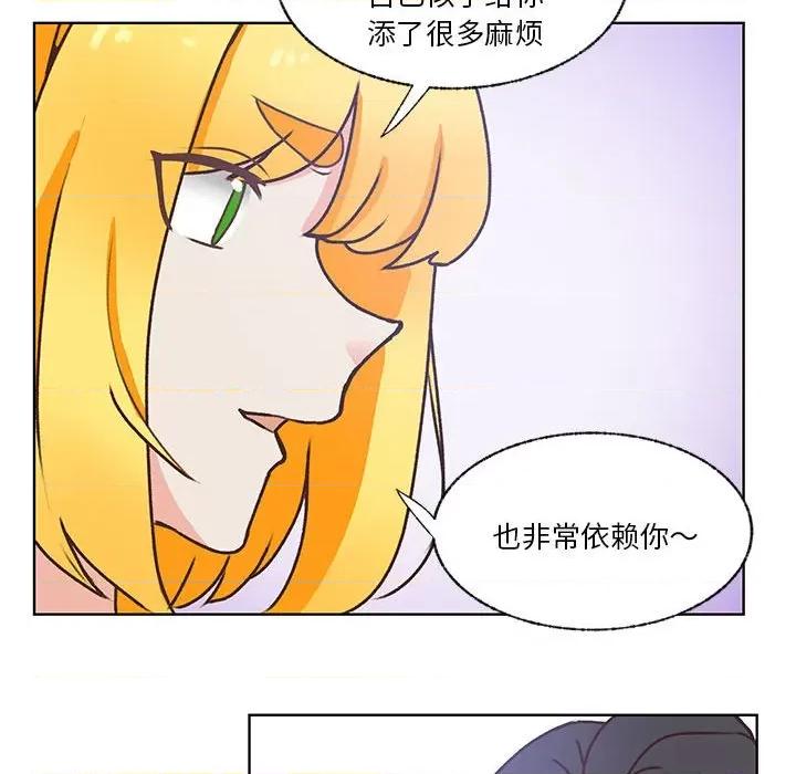 学长好讨厌 学长好讨厌-第 103 话 第68页