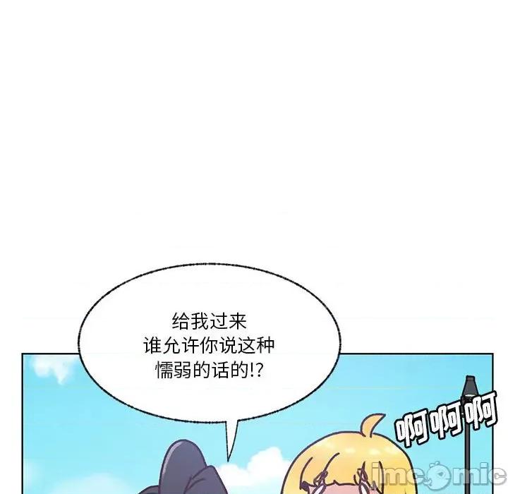 学长好讨厌 学长好讨厌-第 103 话 第70页