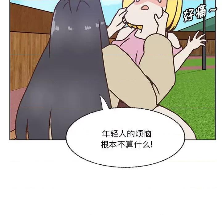学长好讨厌 学长好讨厌-第 103 话 第71页