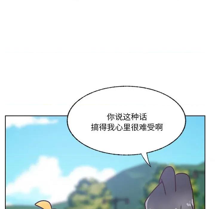 学长好讨厌 学长好讨厌-第 103 话 第72页