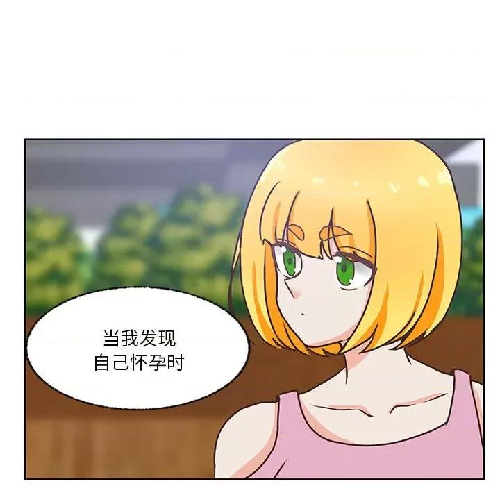 学长好讨厌 学长好讨厌-第 103 话 第74页