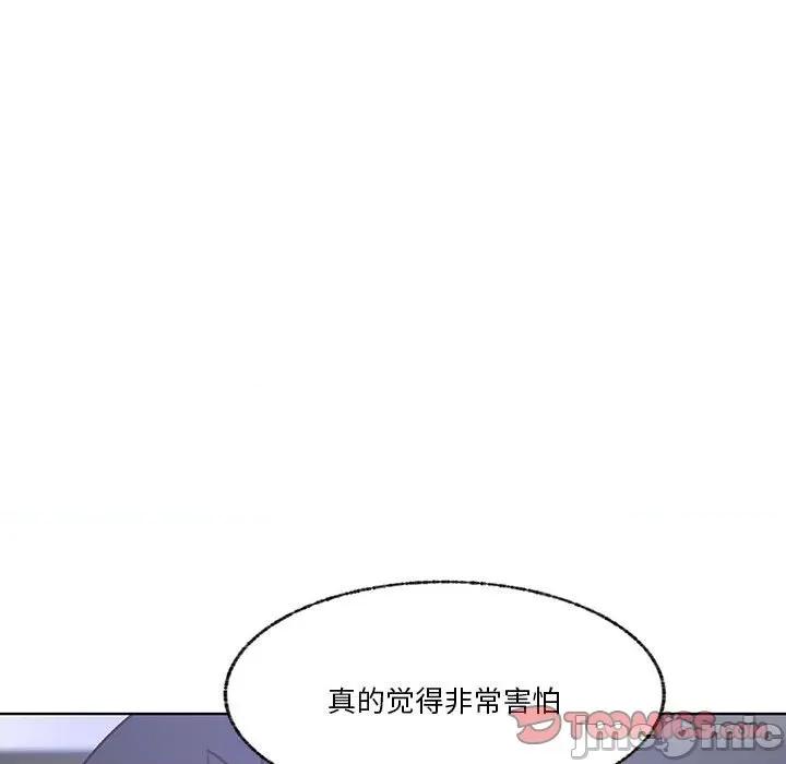 学长好讨厌 学长好讨厌-第 103 话 第75页