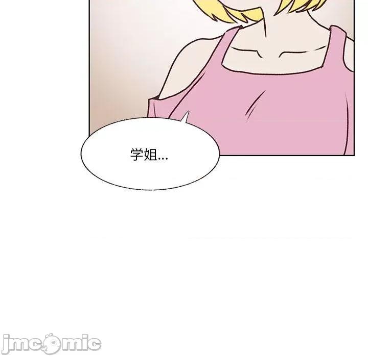 学长好讨厌 学长好讨厌-第 103 话 第80页