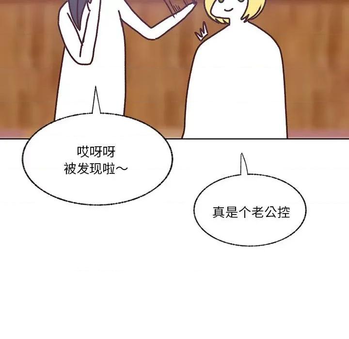 学长好讨厌 学长好讨厌-第 103 话 第82页