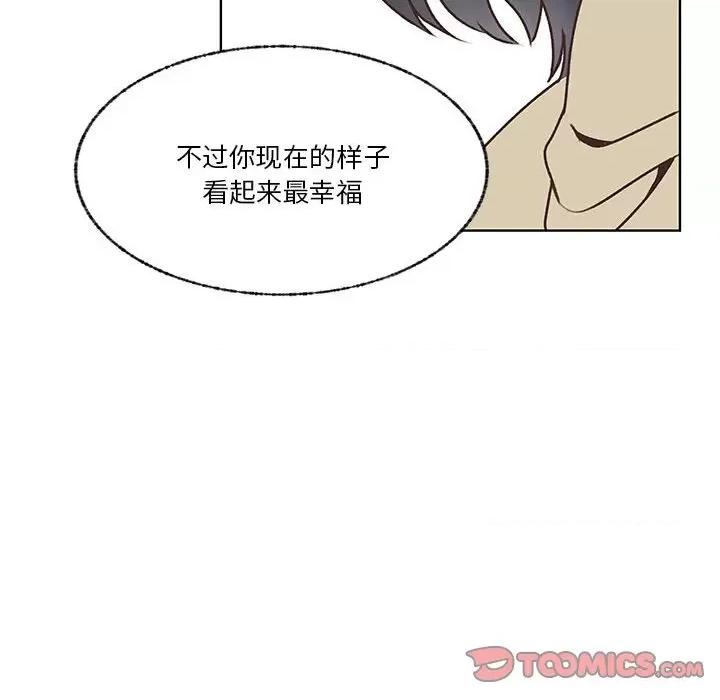 学长好讨厌 学长好讨厌-第 103 话 第84页