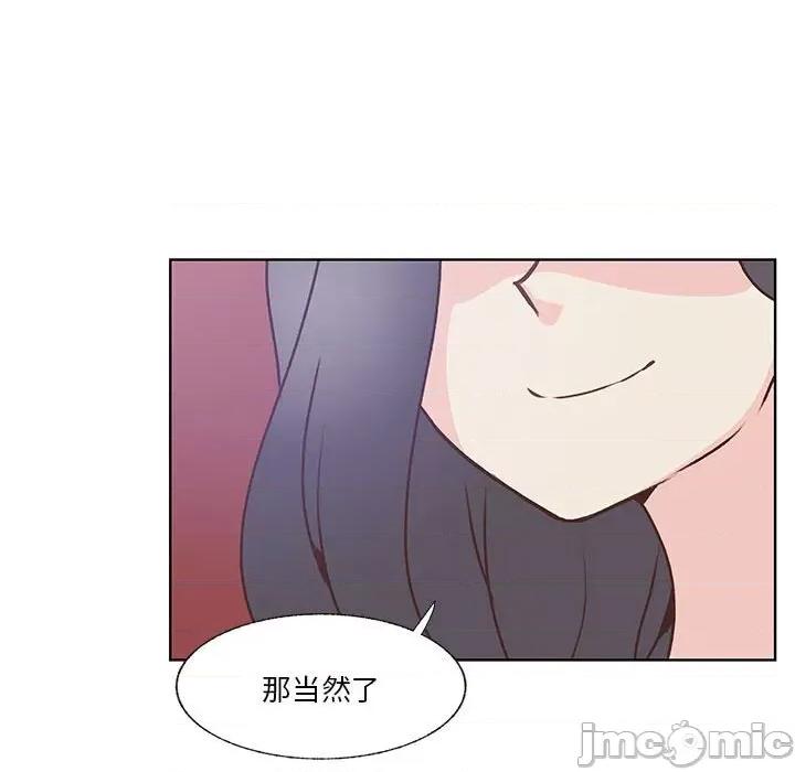 学长好讨厌 学长好讨厌-第 103 话 第85页