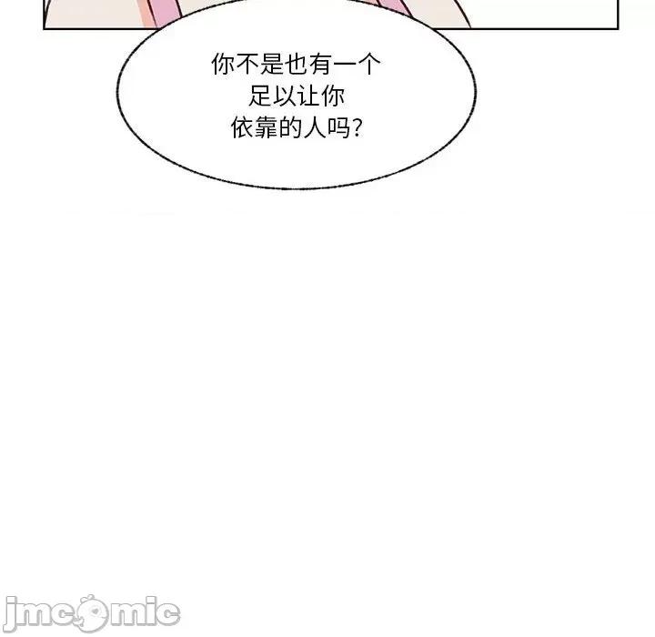 学长好讨厌 学长好讨厌-第 103 话 第90页