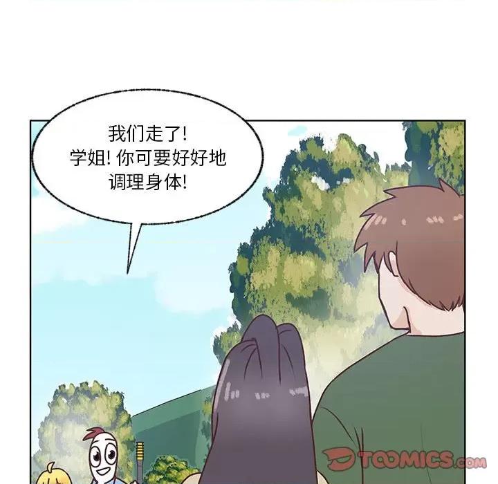学长好讨厌 学长好讨厌-第 103 话 第93页