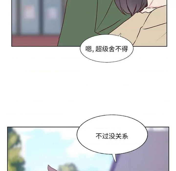 学长好讨厌 学长好讨厌-第 103 话 第96页