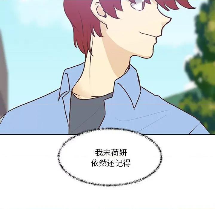 学长好讨厌 学长好讨厌-第 103 话 第106页