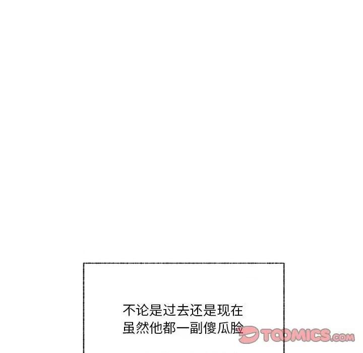 学长好讨厌 学长好讨厌-第 103 话 第111页