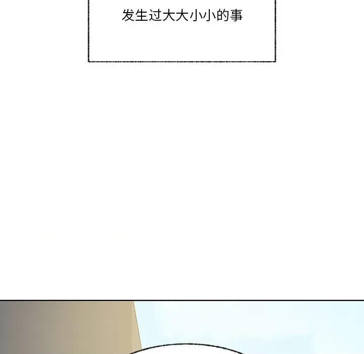 学长好讨厌 学长好讨厌-第 103 话 第134页