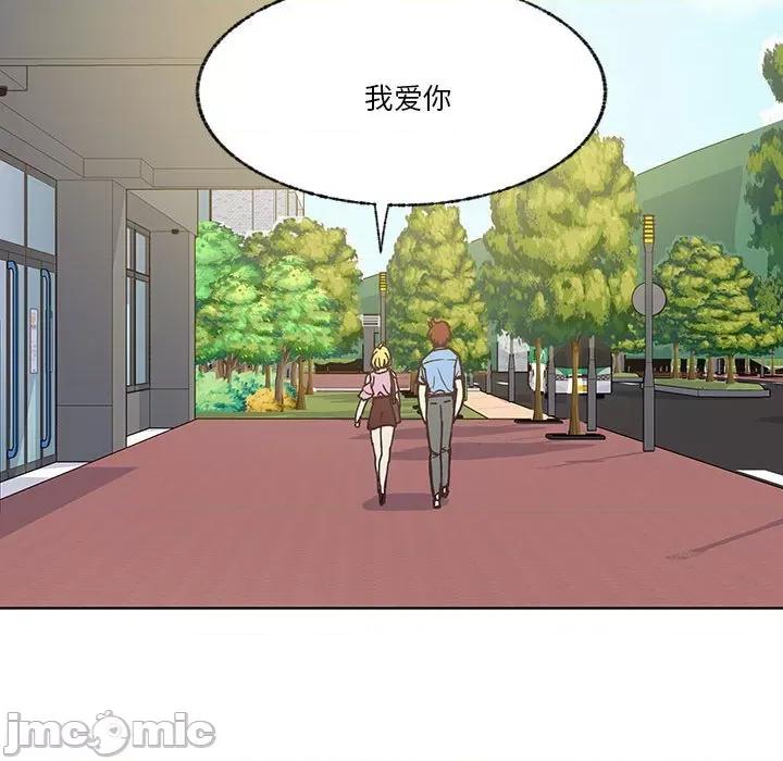 学长好讨厌 学长好讨厌-第 103 话 第135页