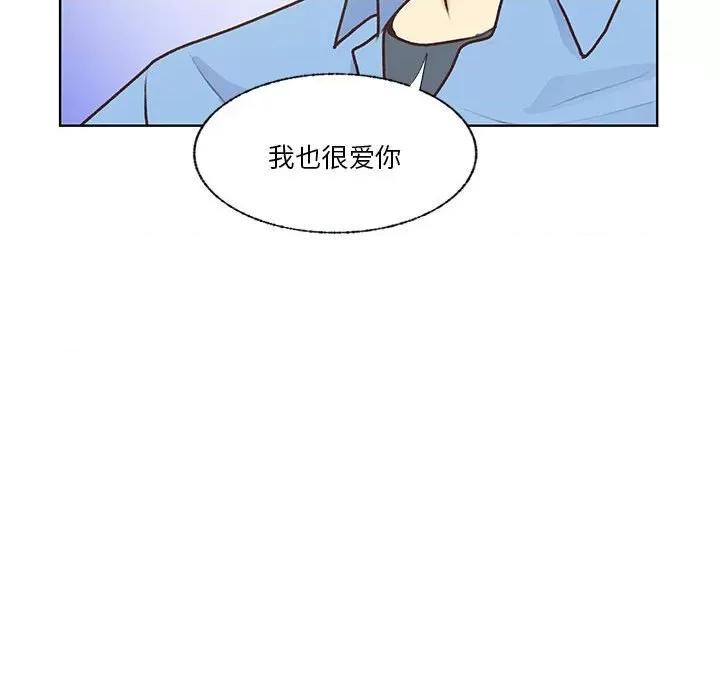 学长好讨厌 学长好讨厌-第 103 话 第141页