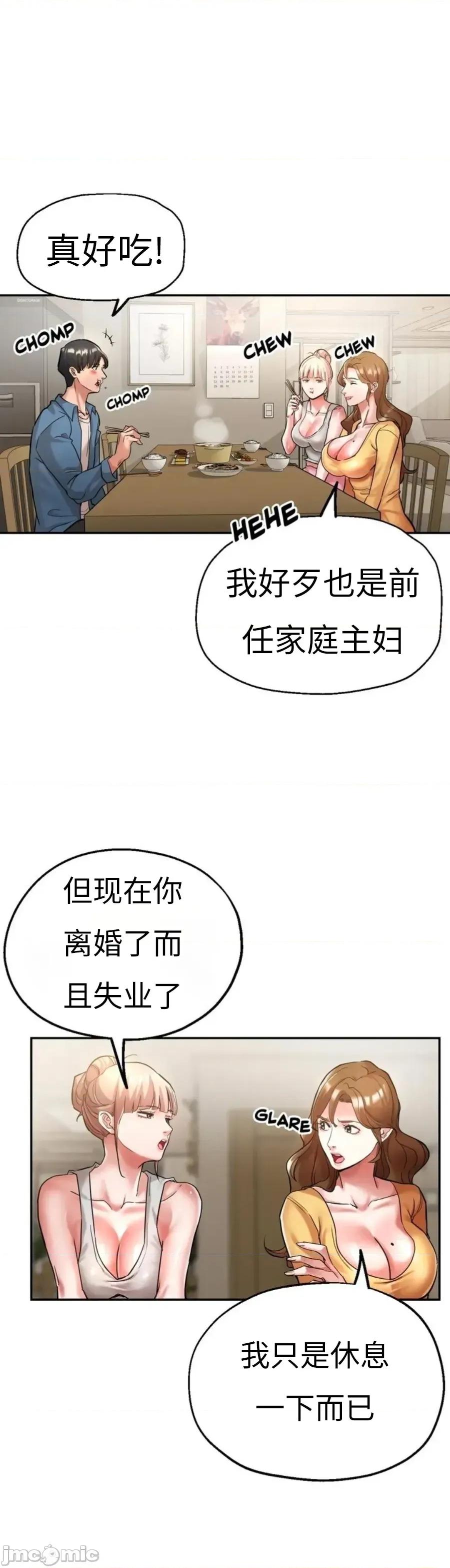 姐妹之间 姐妹之间/三姐妹 第45页