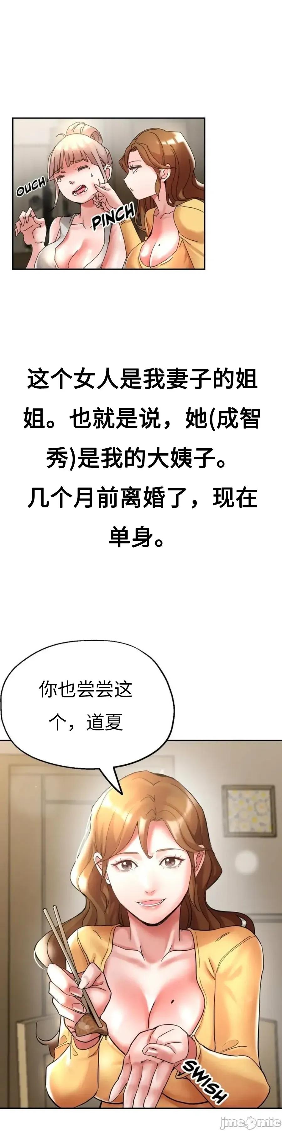 姐妹之间 姐妹之间/三姐妹 第48页