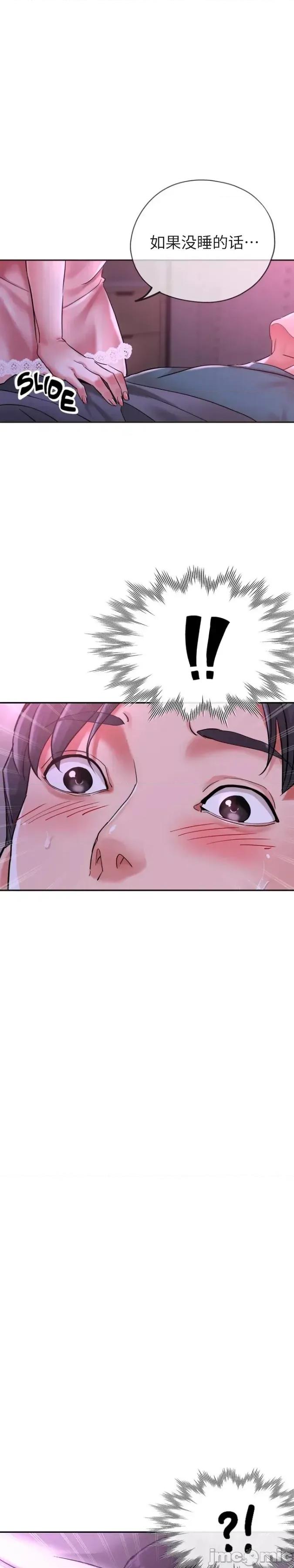 姐妹之间 姐妹之间 2 第3页