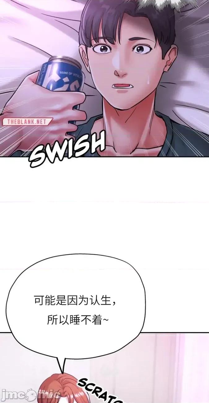 姐妹之间 姐妹之间 2 第4页