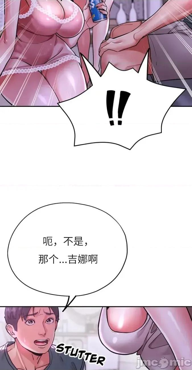 姐妹之间 姐妹之间 2 第6页