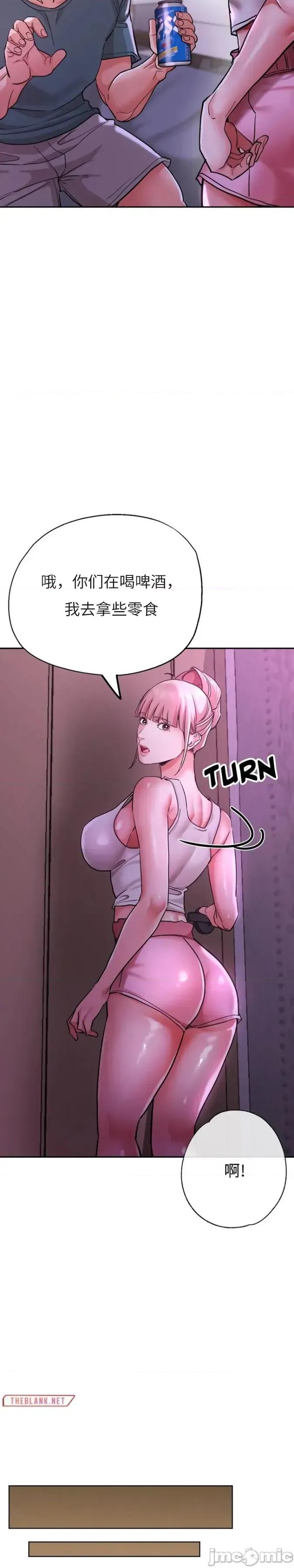 姐妹之间 姐妹之间 2 第7页