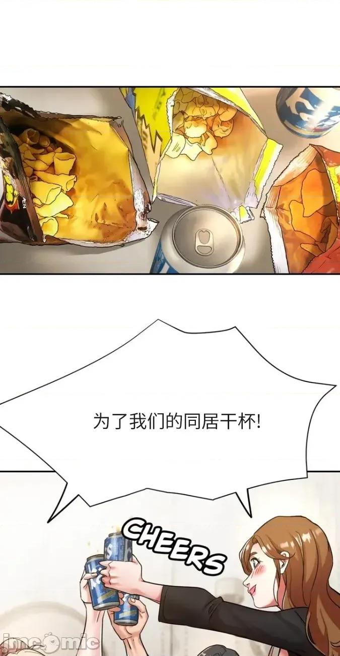 姐妹之间 姐妹之间 2 第8页