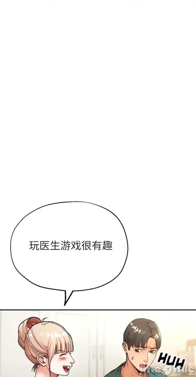 姐妹之间 姐妹之间 2 第10页