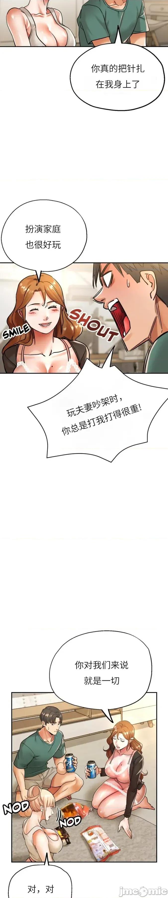 姐妹之间 姐妹之间 2 第11页