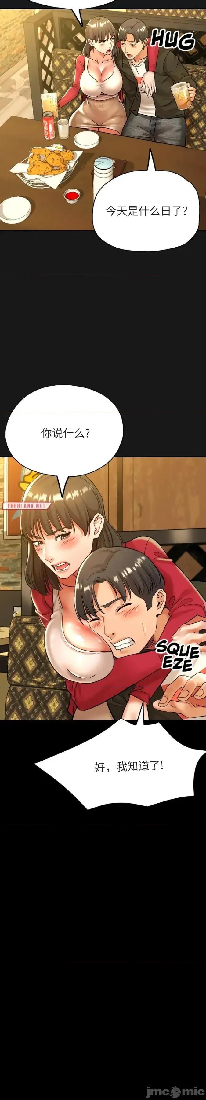 姐妹之间 姐妹之间 2 第15页