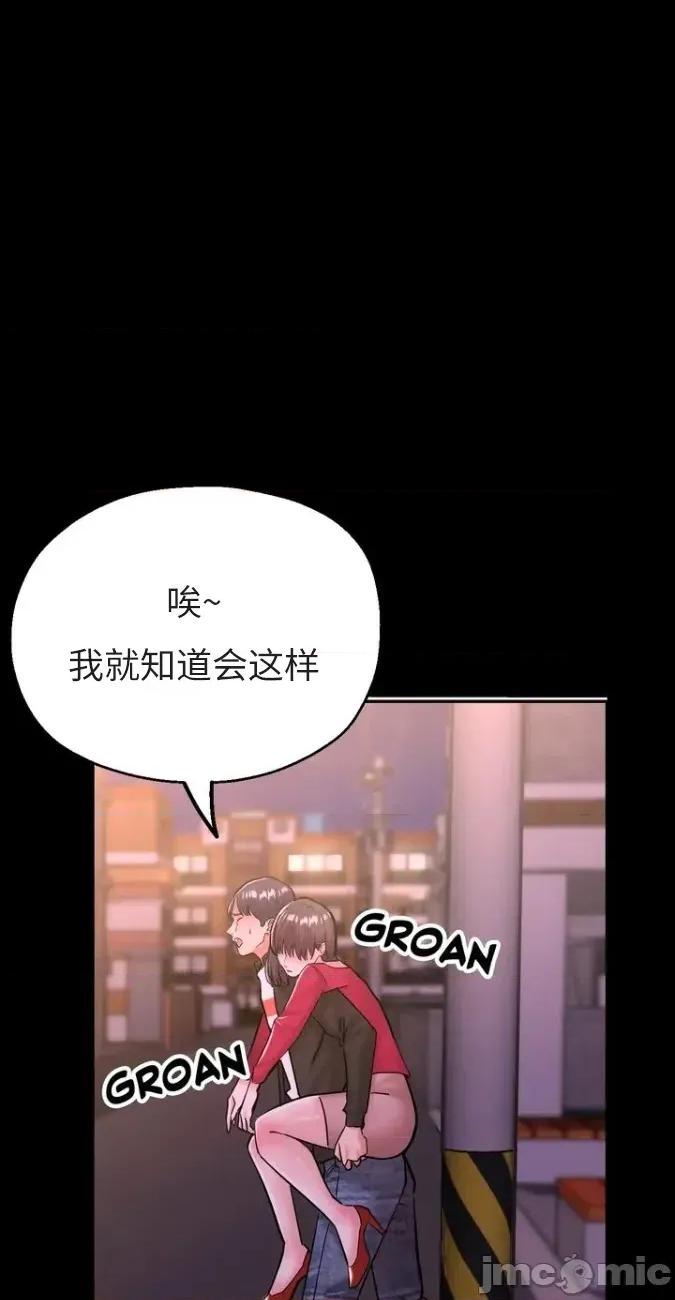 姐妹之间 姐妹之间 2 第16页
