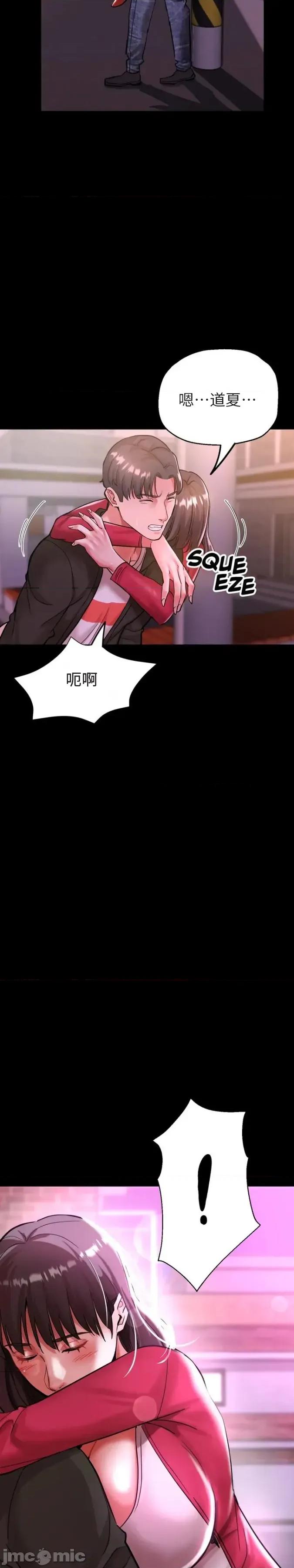姐妹之间 姐妹之间 2 第17页