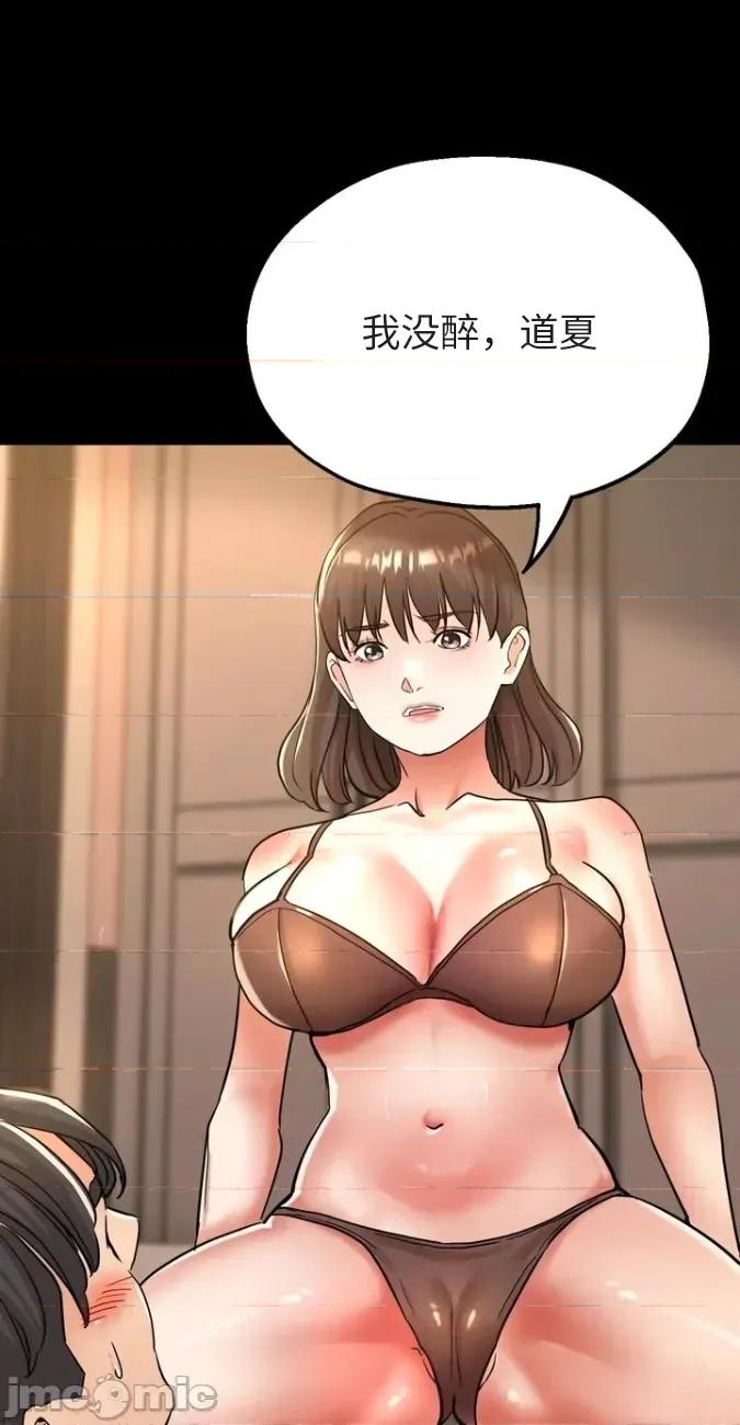 姐妹之间 姐妹之间 2 第28页