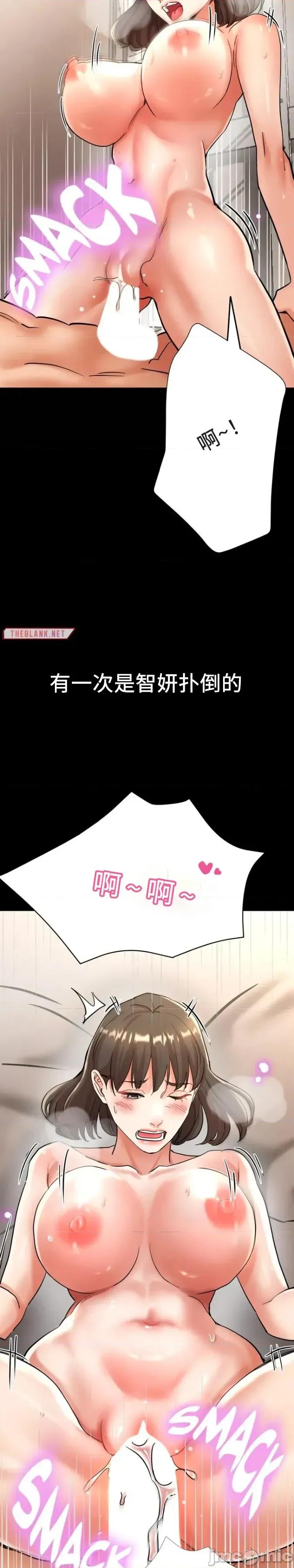 姐妹之间 姐妹之间 2 第37页