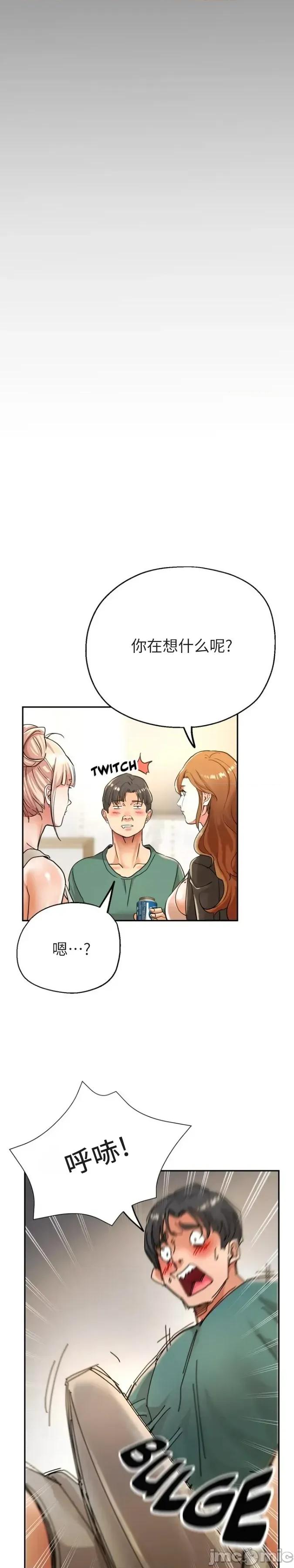 姐妹之间 姐妹之间 2 第39页