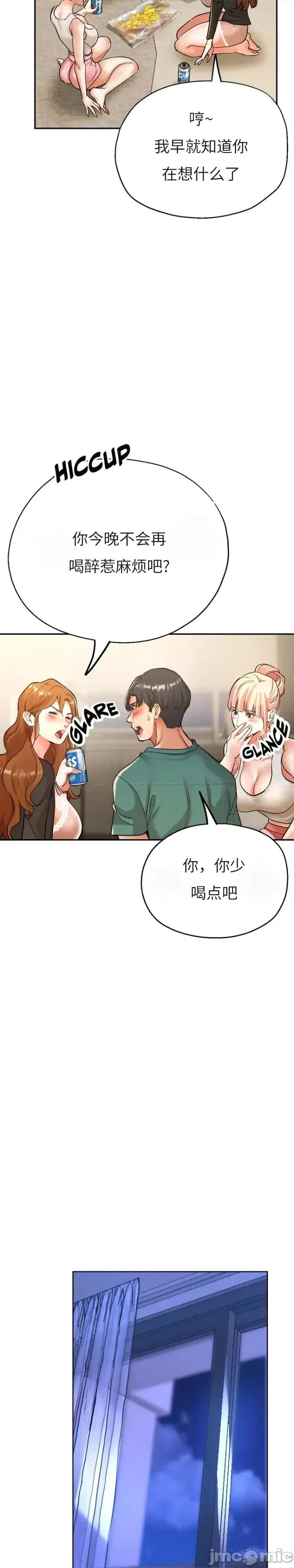 姐妹之间 姐妹之间 2 第41页