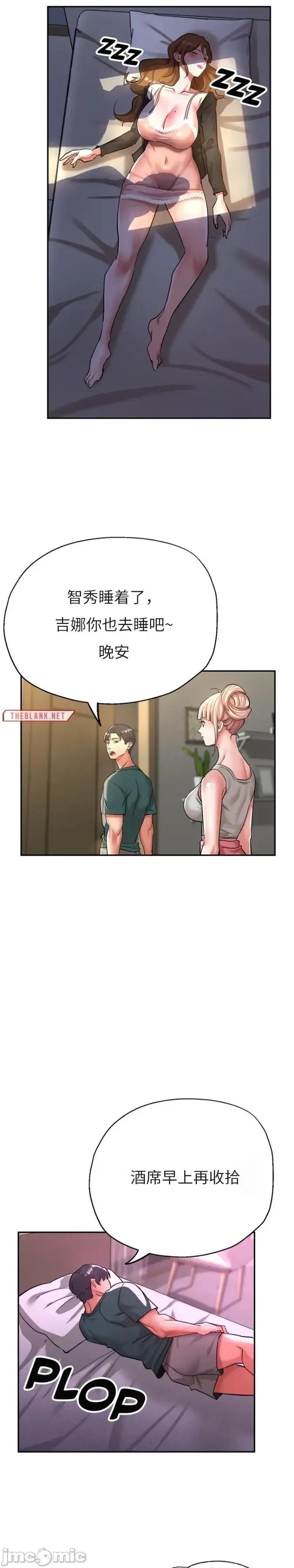 姐妹之间 姐妹之间 2 第43页