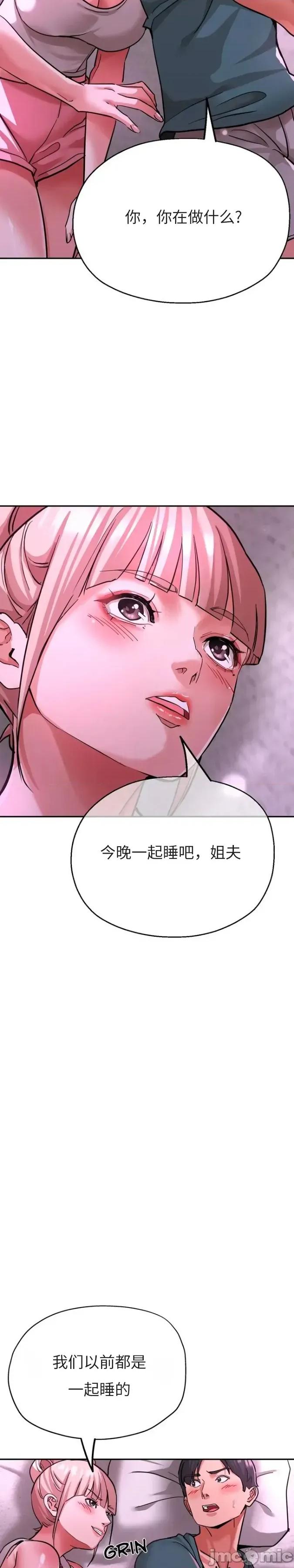 姐妹之间 姐妹之间 2 第45页