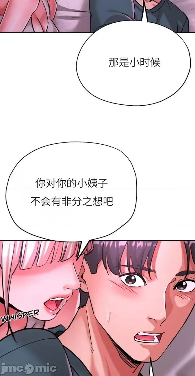 姐妹之间 姐妹之间 2 第46页