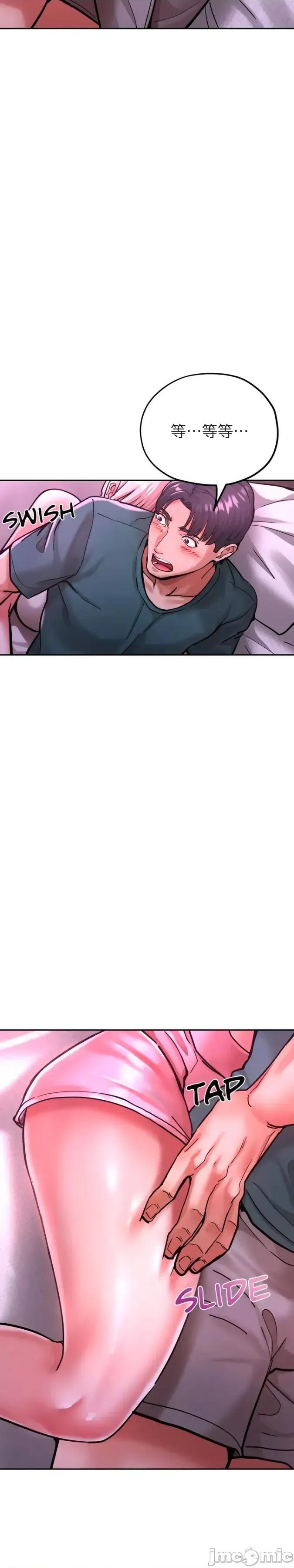 姐妹之间 姐妹之间 2 第51页