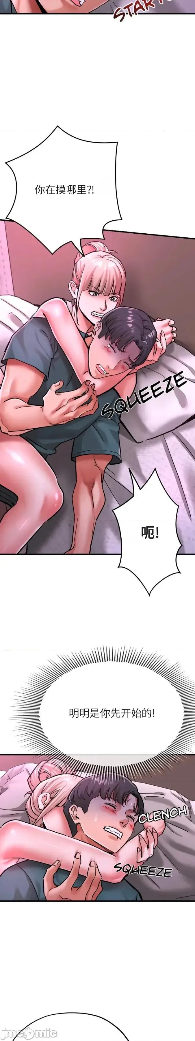 姐妹之间 姐妹之间 2 第53页