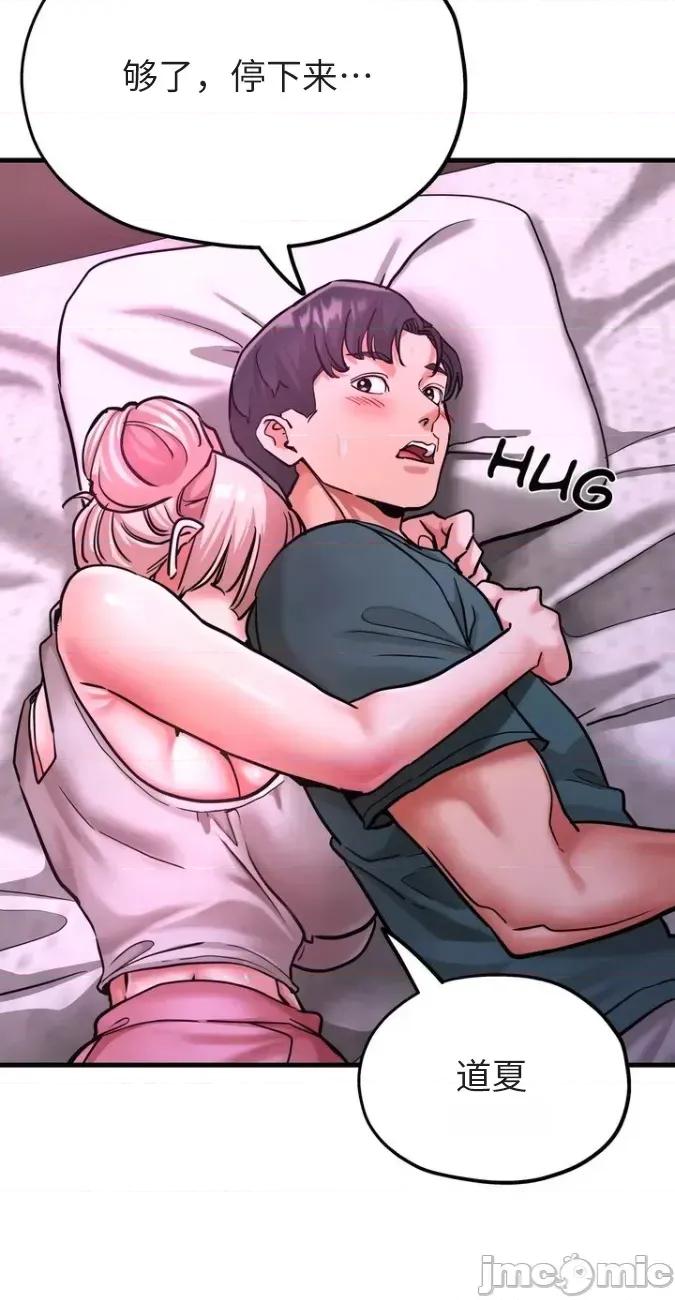 姐妹之间 姐妹之间 2 第54页